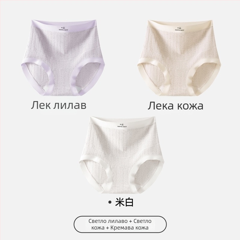 Бременни дамски бикини с висока талия за опора на корема, антибактериален памук, дишащи, големи размери