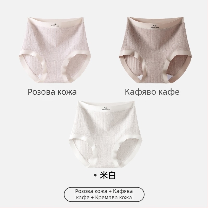 Бременни дамски бикини с висока талия за опора на корема, антибактериален памук, дишащи, големи размери