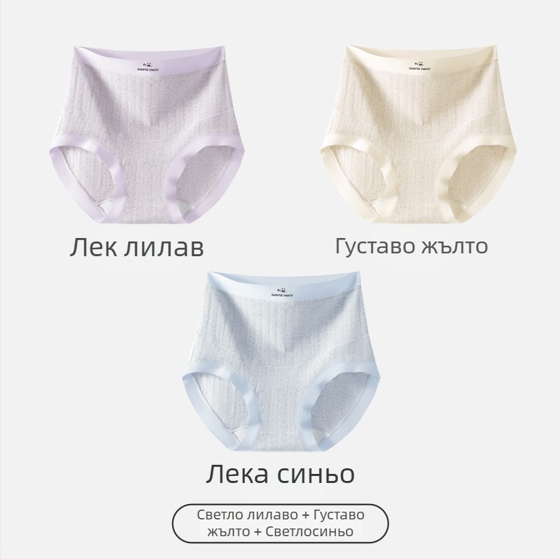 Бременни дамски бикини с висока талия за опора на корема, антибактериален памук, дишащи, големи размери
