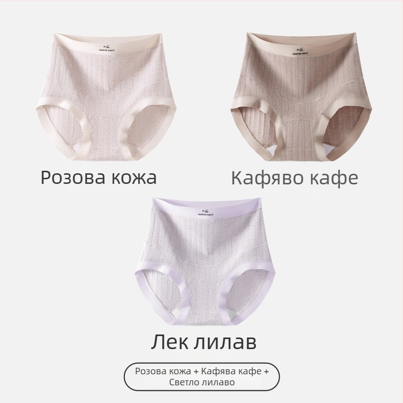 Бременни дамски бикини с висока талия за опора на корема, антибактериален памук, дишащи, големи размери