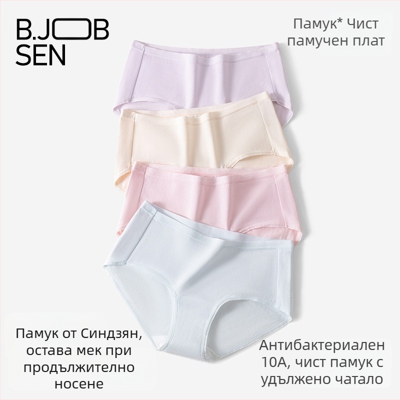 Дамски безшевни памучни гащички с средна талия, дишащи и антибактериални.