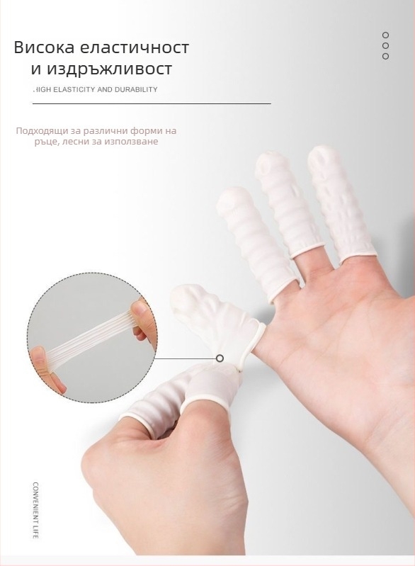 Еднократни латексови пръстови калъфи за маникюр, удебелени, текстурирани, издръжливи и против пробиване