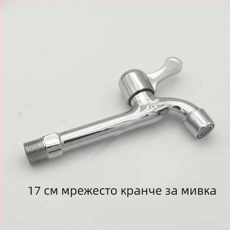 Кран за пералня, цинкова сплав, само студена вода, механизъм за бързо отваряне, вход/изход 15 мм