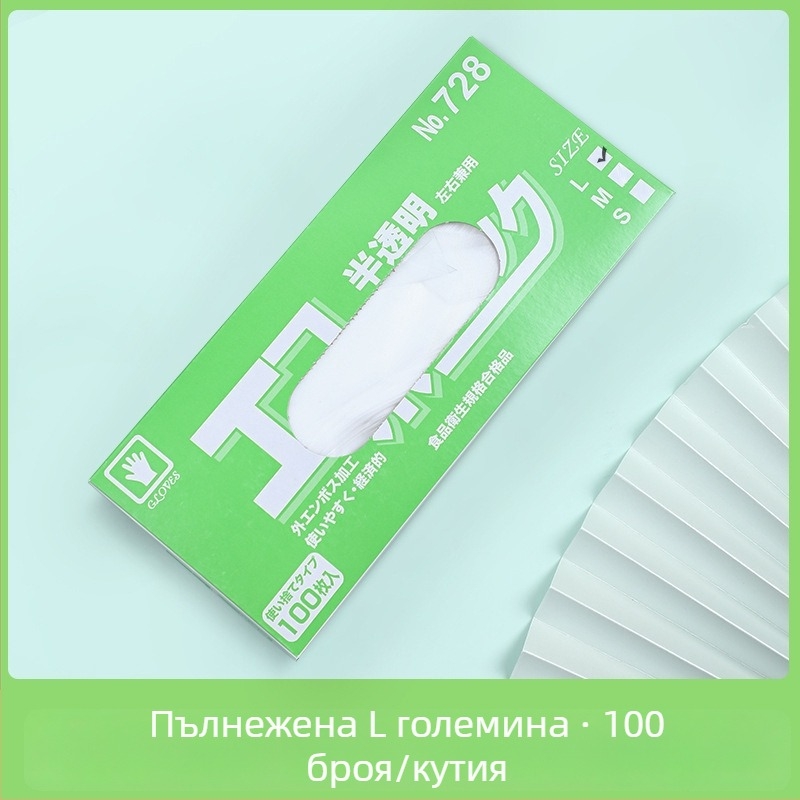 Еднократни ръкавици от CPE за хранителни цели, антихлъзгащи, прозрачен дизайн, дебелина 0.05–0.1 мм, опаковани в кутия, 50 броя