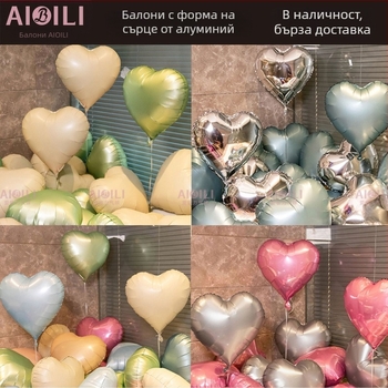 Сет балони от алуминиево фолио с форма на опашка и персонализиран логотип – за рождени дни, сватби и Свети Валентин