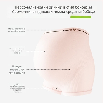 Бременни дамски бельо с висока талия, безшевно, основна тъкан: найлон, подплата: памук