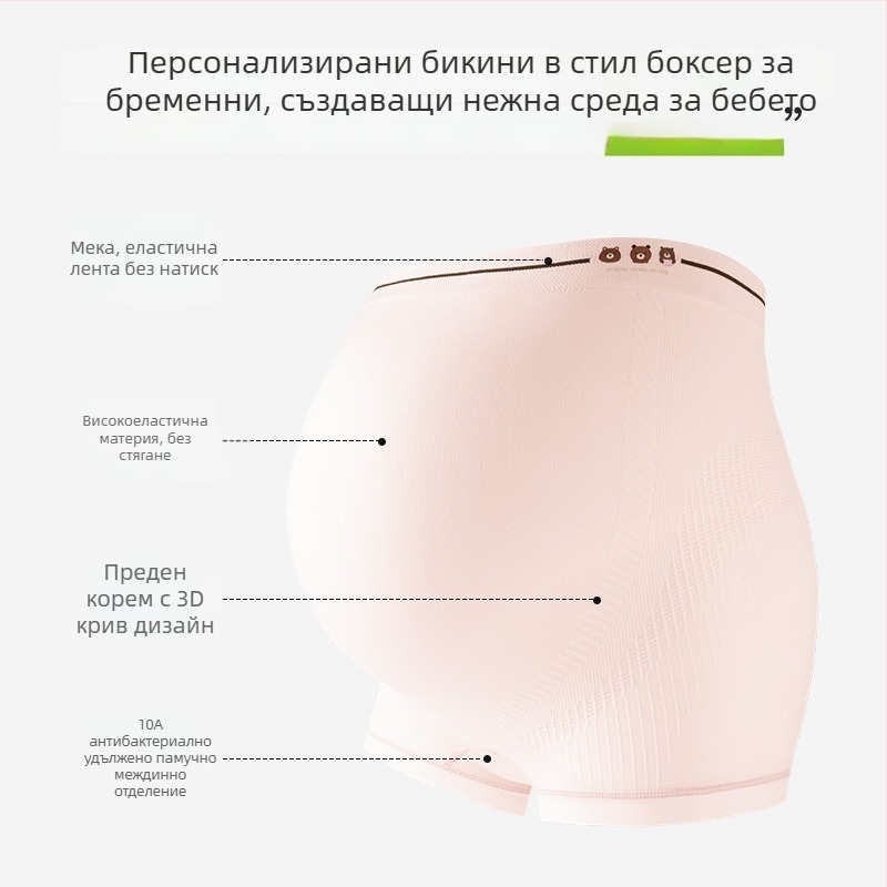 Бременни дамски бельо с висока талия, безшевно, основна тъкан: найлон, подплата: памук