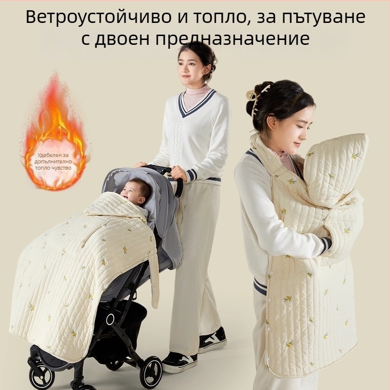 Покривало за количка за бебета с ветроустойчив плащ и презрамки, зимно удебелено одеяло, полиестер, за новородени до 3 години