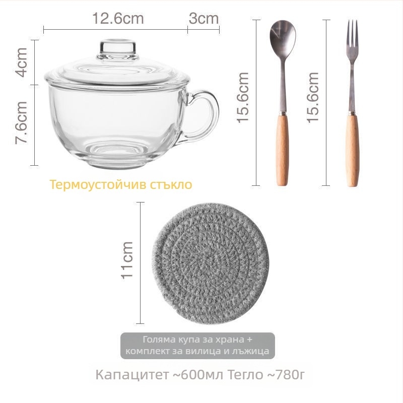 Стъклена купа за закуска със капак и лъжичка-дръжка; подходяща за кисело мляко, овесени ядки и мляко; термоустойчива многослойна конструкция