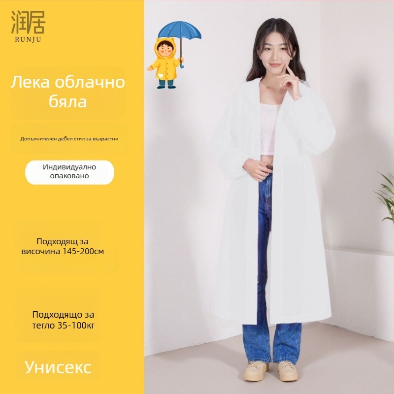 Еднократен дъждовен пончо за възрастни, дебелен EVA плат 18S, тегло 150 g, преносим, възможност за лого печат