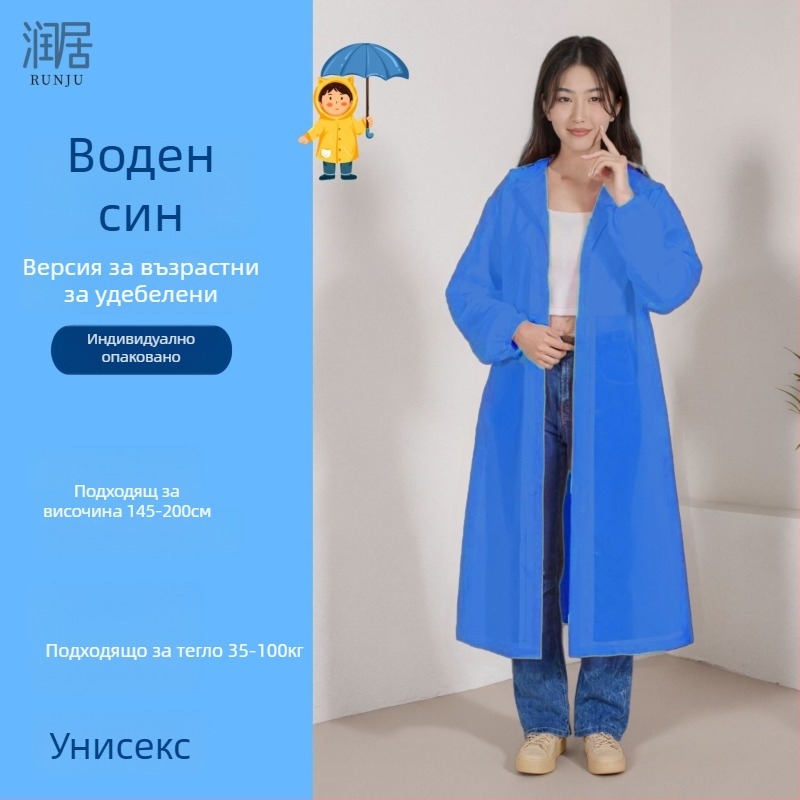 Еднократен дъждовен пончо за възрастни, дебелен EVA плат 18S, тегло 150 g, преносим, възможност за лого печат