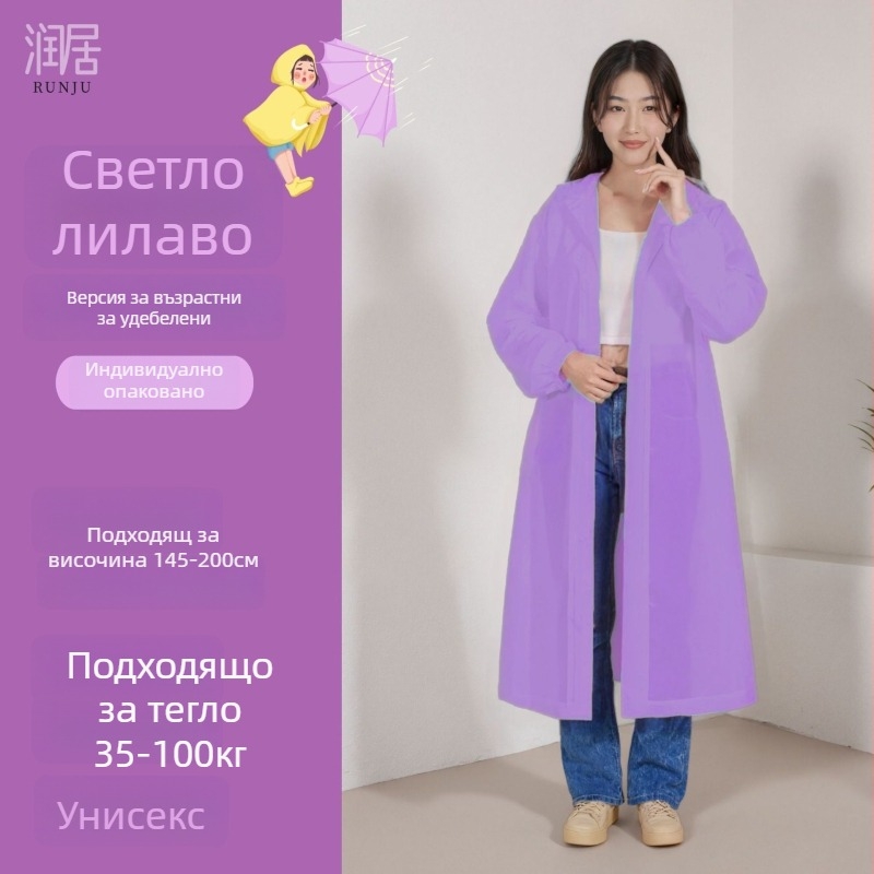 Еднократен дъждовен пончо за възрастни, дебелен EVA плат 18S, тегло 150 g, преносим, възможност за лого печат