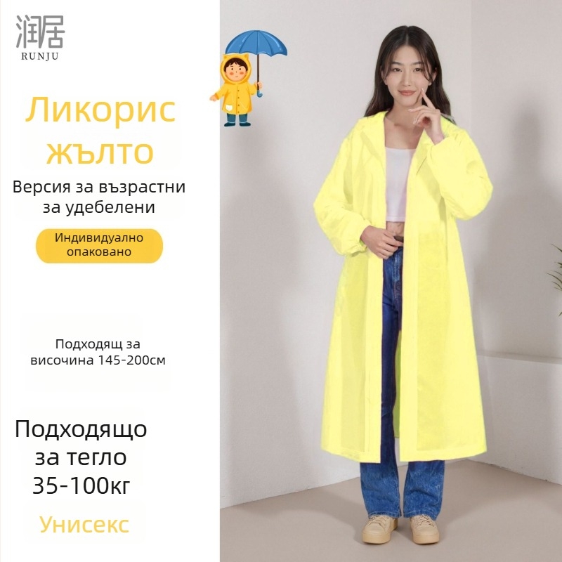 Еднократен дъждовен пончо за възрастни, дебелен EVA плат 18S, тегло 150 g, преносим, възможност за лого печат