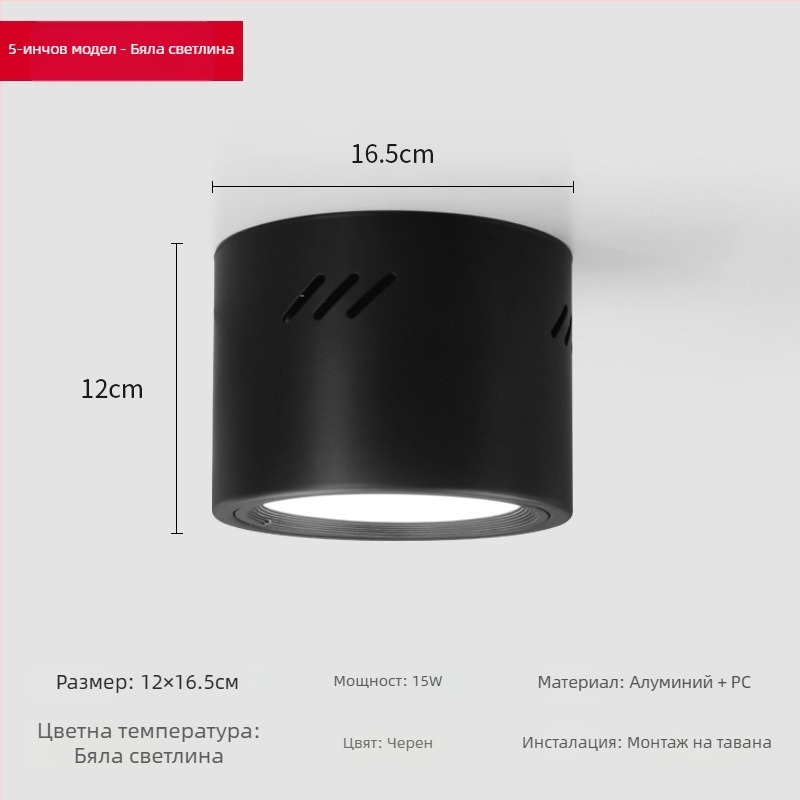 LED цилиндрично downlight, кръгло, повърхностно монтиране, 6000K, 220V, алуминиев корпус, 10000 ч, търговско осветление за магазини