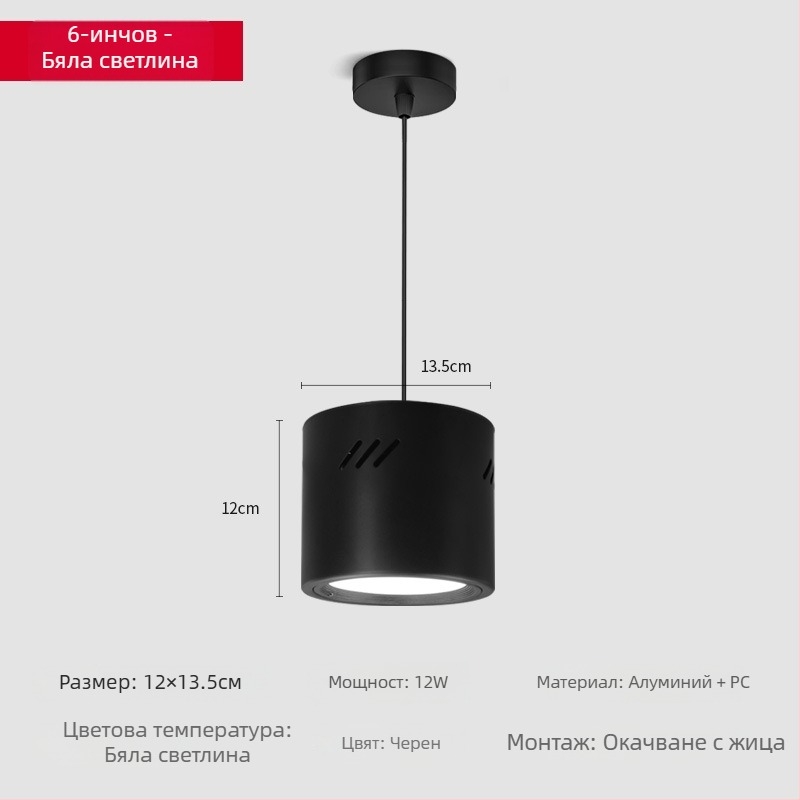 LED цилиндрично downlight, кръгло, повърхностно монтиране, 6000K, 220V, алуминиев корпус, 10000 ч, търговско осветление за магазини