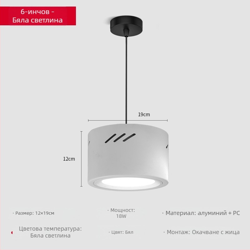 LED цилиндрично downlight, кръгло, повърхностно монтиране, 6000K, 220V, алуминиев корпус, 10000 ч, търговско осветление за магазини