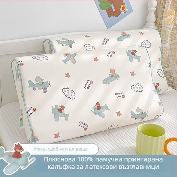 Детска латексна калъфка за възглавница | правоъгълна форма, естествен латекс 90%+, памучна тъкан