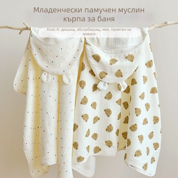 Бебешко наметало за къпане с качулка – чист памук, 200–300 g, за новородени до 3 години, всесезонно