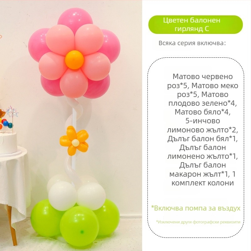 Балонена колона с цветя – латексни кръгли балони, декоративни балони, подходяща за училищни и детски градини събития