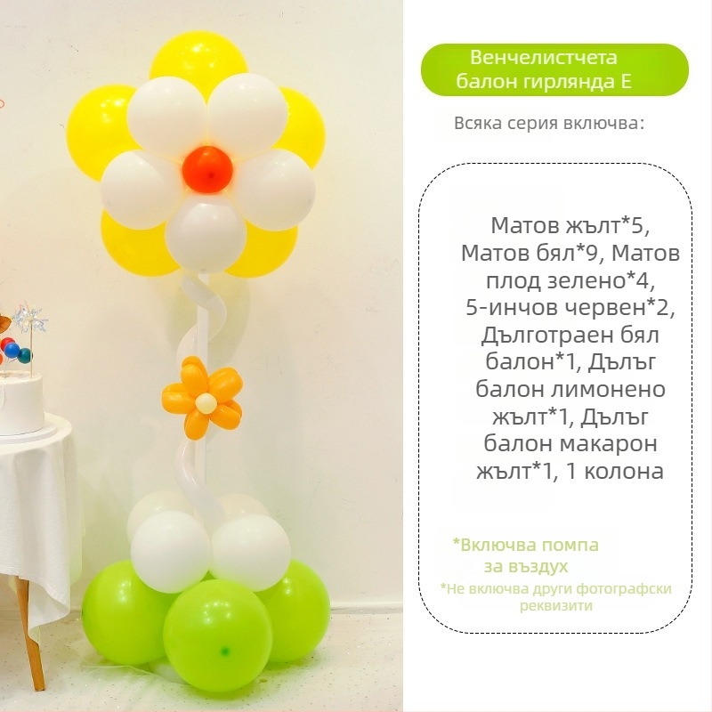 Балонена колона с цветя – латексни кръгли балони, декоративни балони, подходяща за училищни и детски градини събития