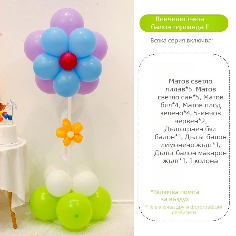 Балонена колона с цветя – латексни кръгли балони, декоративни балони, подходяща за училищни и детски градини събития