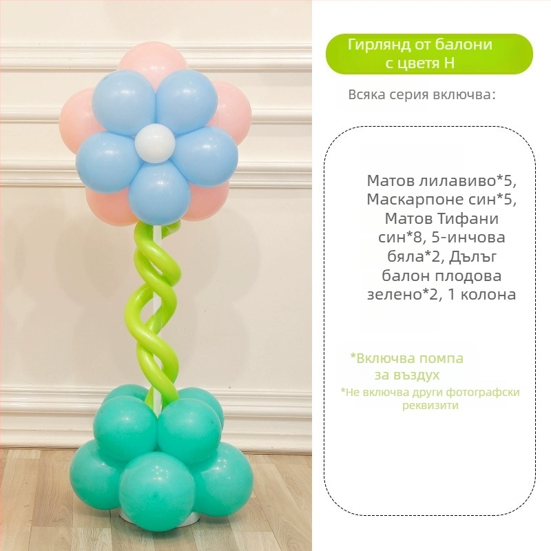 Балонена колона с цветя – латексни кръгли балони, декоративни балони, подходяща за училищни и детски градини събития