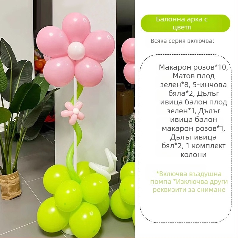 Балонена колона с цветя – латексни кръгли балони, декоративни балони, подходяща за училищни и детски градини събития