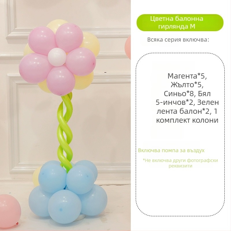 Балонена колона с цветя – латексни кръгли балони, декоративни балони, подходяща за училищни и детски градини събития