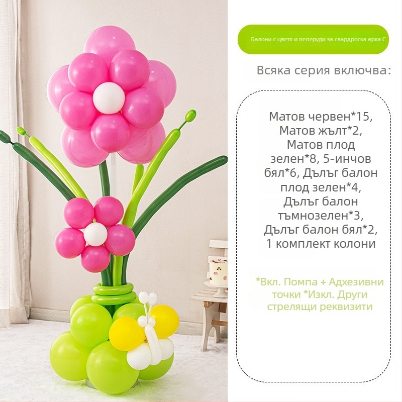 Балонена колона с цветя – латексни кръгли балони, декоративни балони, подходяща за училищни и детски градини събития