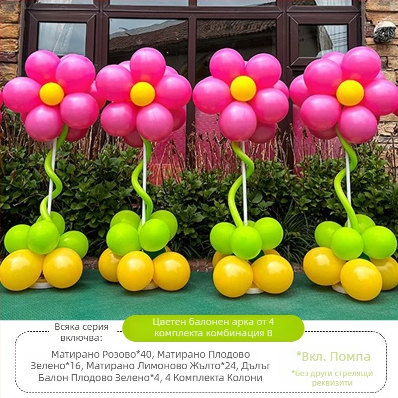 Балонена колона с цветя – латексни кръгли балони, декоративни балони, подходяща за училищни и детски градини събития