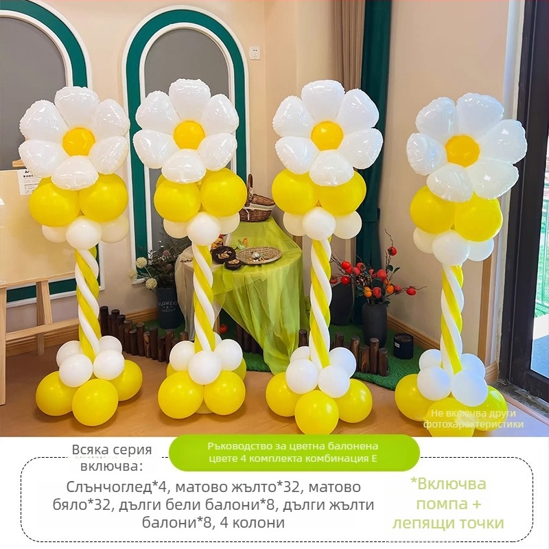 Балонена колона с цветя – латексни кръгли балони, декоративни балони, подходяща за училищни и детски градини събития