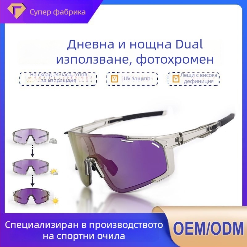 Поляризирани велосипедни очила със сменяеми лещи, подготвени за корекция на зрението, регулируеми носни подложки, съвместими с очила за глава