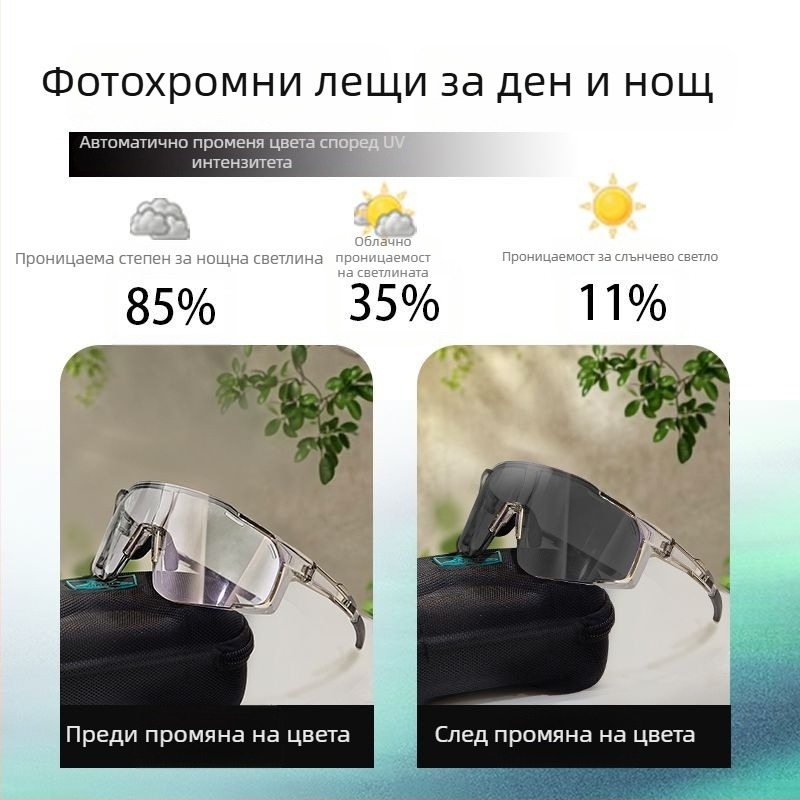 Поляризирани велосипедни очила със сменяеми лещи, подготвени за корекция на зрението, регулируеми носни подложки, съвместими с очила за глава