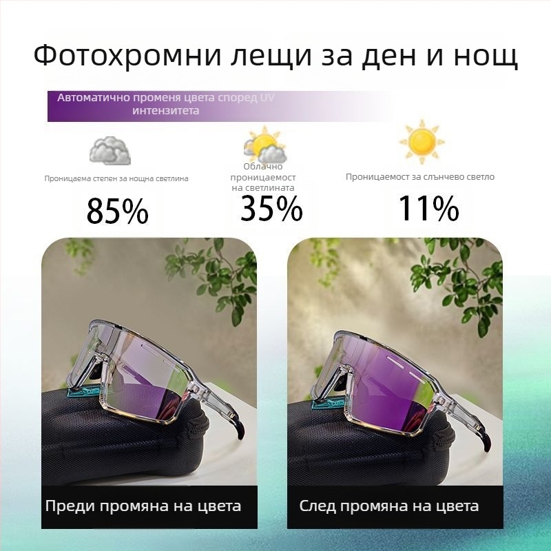 Поляризирани велосипедни очила със сменяеми лещи, подготвени за корекция на зрението, регулируеми носни подложки, съвместими с очила за глава