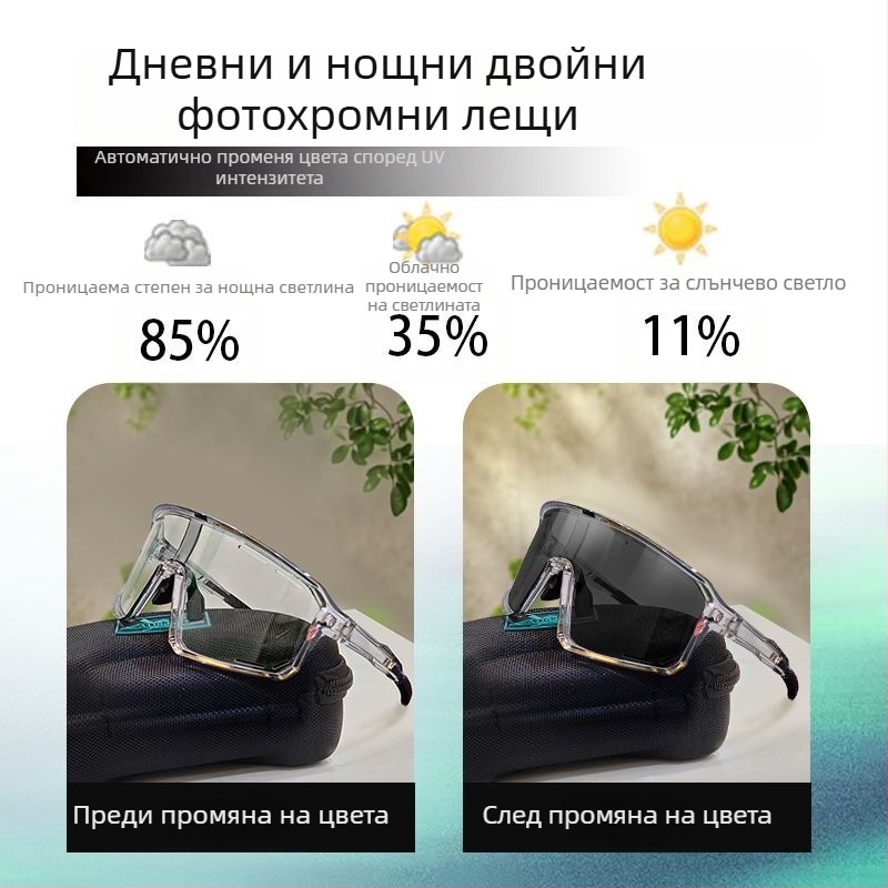 Поляризирани велосипедни очила със сменяеми лещи, подготвени за корекция на зрението, регулируеми носни подложки, съвместими с очила за глава