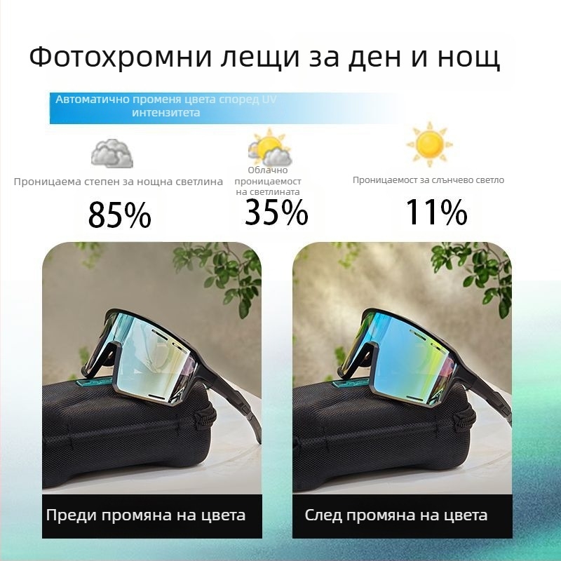 Поляризирани велосипедни очила със сменяеми лещи, подготвени за корекция на зрението, регулируеми носни подложки, съвместими с очила за глава