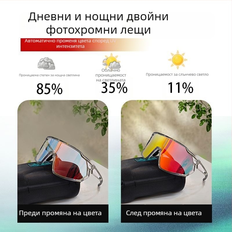 Поляризирани велосипедни очила със сменяеми лещи, подготвени за корекция на зрението, регулируеми носни подложки, съвместими с очила за глава