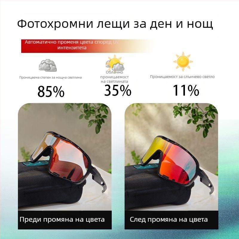 Поляризирани велосипедни очила със сменяеми лещи, подготвени за корекция на зрението, регулируеми носни подложки, съвместими с очила за глава
