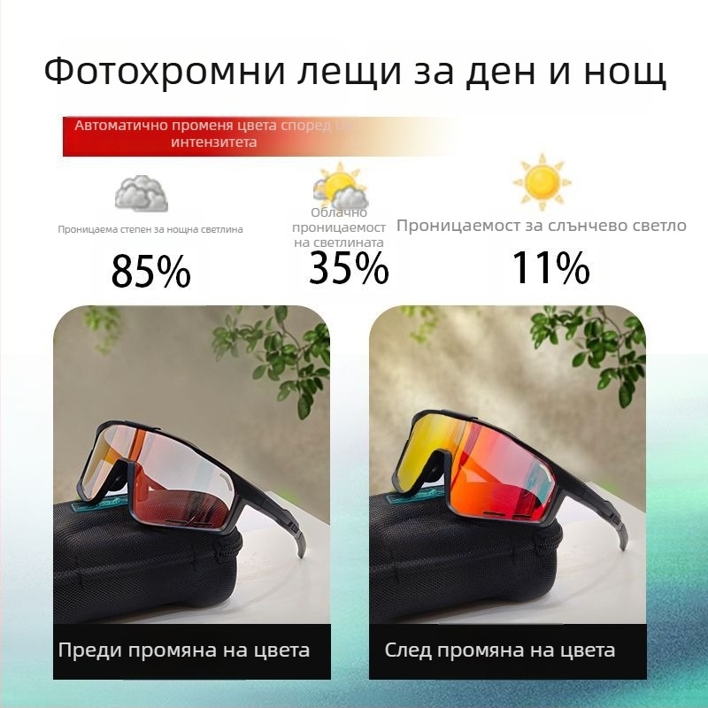 Поляризирани велосипедни очила със сменяеми лещи, подготвени за корекция на зрението, регулируеми носни подложки, съвместими с очила за глава