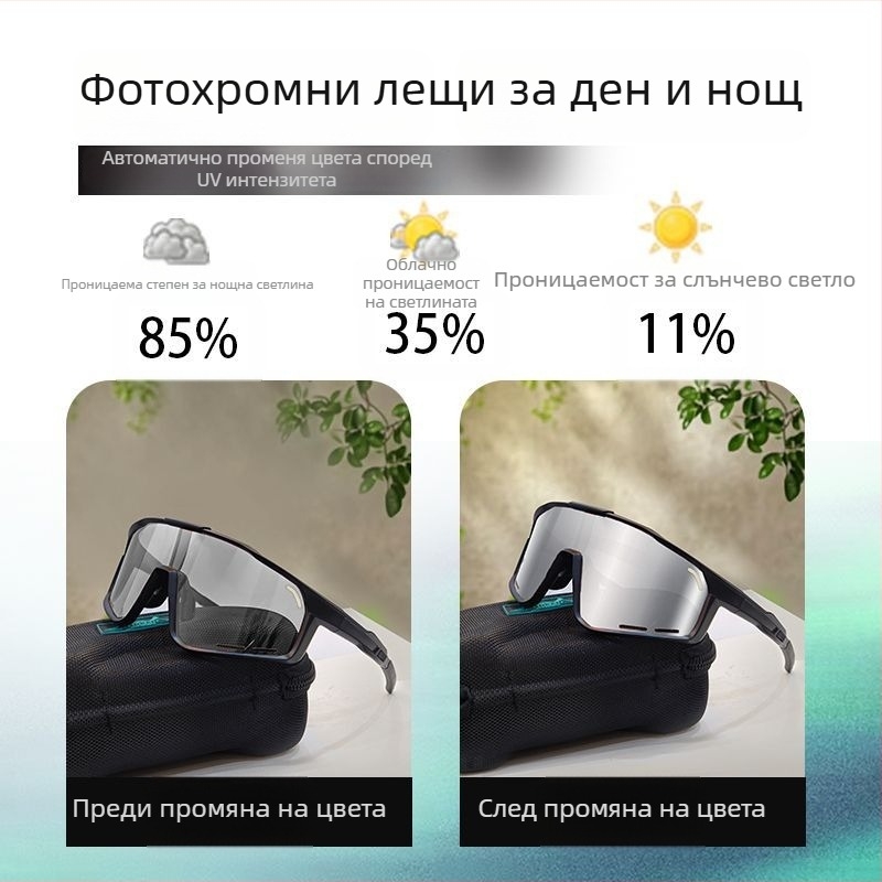 Поляризирани велосипедни очила със сменяеми лещи, подготвени за корекция на зрението, регулируеми носни подложки, съвместими с очила за глава