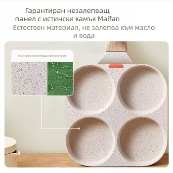 Тиган за яйца с четири кухини – незалепващ, алуминиева сплав, за домашна употреба, тиган за палачинки и закуска, съвместим с универсална печка