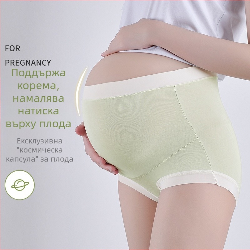 Modal бременни бикини с висока талия – дишащи, подпора за корема, антибактериална защита