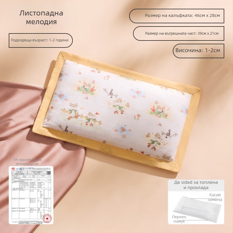 Joyncleon Jingqi All-Season Детска възглавничка за всички сезони – чист памук, безопасност клас А, подходяща за бебета и малки деца, лято 2025