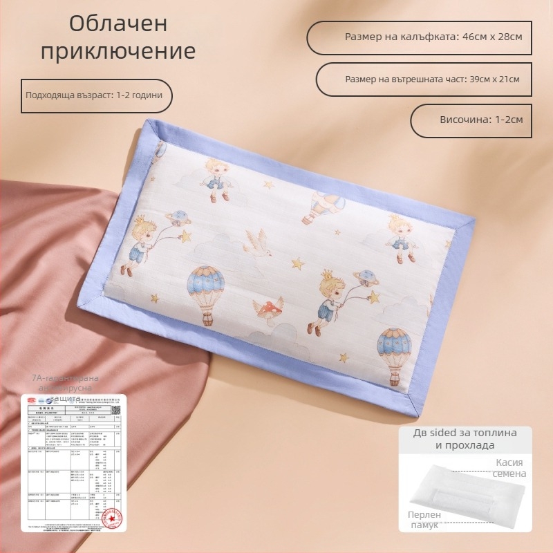 Joyncleon Jingqi All-Season Детска възглавничка за всички сезони – чист памук, безопасност клас А, подходяща за бебета и малки деца, лято 2025