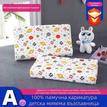 Детска възглавница - естествен латекс ядро, памучна покривка, правоъгълна форма, четири сезона, безопасност клас A