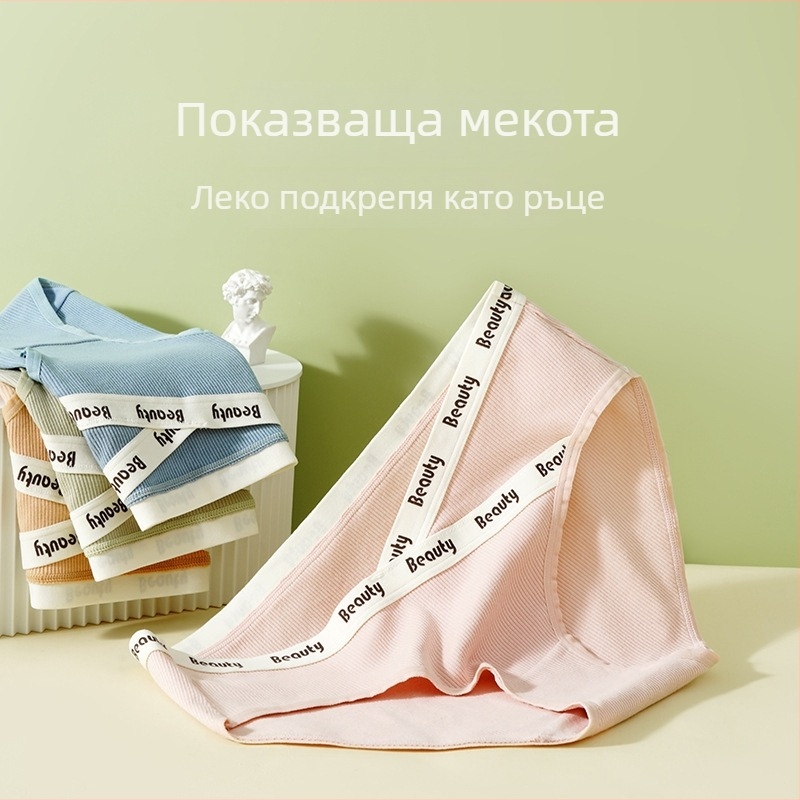 Pink Rhyme памучни бременни бикини с средна талия и V-образна опора за корема, рибено плетиво