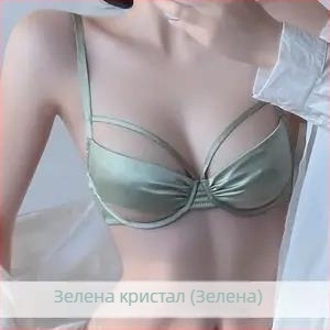 Бюстгальтер — нейлонова основна материя; чашка 3/4; тънка формована чашка; фиксирани двойни презрамки; функция: събиране