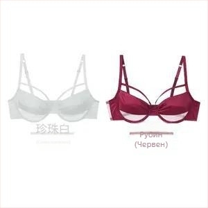 Бюстгальтер — нейлонова основна материя; чашка 3/4; тънка формована чашка; фиксирани двойни презрамки; функция: събиране