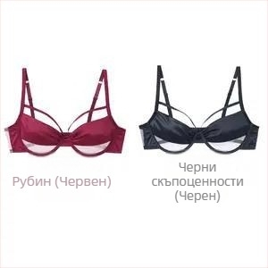 Бюстгальтер — нейлонова основна материя; чашка 3/4; тънка формована чашка; фиксирани двойни презрамки; функция: събиране