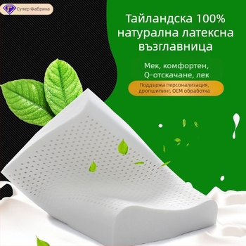 BaoShiKang латексова възглавница от естествен латекс, правоъгълна, 1–2 кг, съдържание латекс >90%